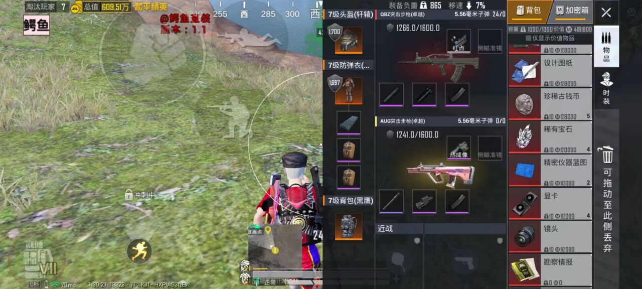 2025年和平精英辅助技术的发展趋势的配图，内容相关：在购买前，可查看论坛、贴吧等平台的用户反馈，重点关注辅助的更新频率和封号案例。如果某款工具长期无更新...